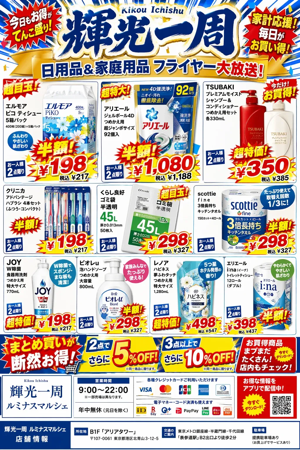 gpt image 2 generated supermarket poster